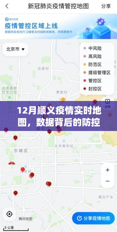 順義疫情實(shí)時(shí)地圖，數(shù)據(jù)背后的防控洞察