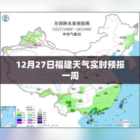 鳥革翬飛 第4頁