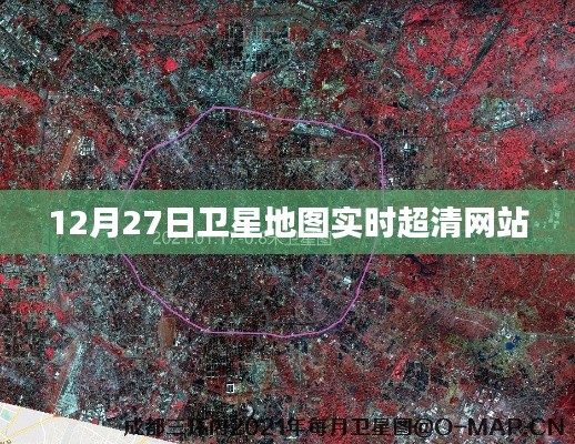 衛(wèi)星地圖實(shí)時(shí)更新，超清在線查看網(wǎng)站