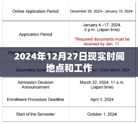 關(guān)于未來工作安排的探討，時(shí)間地點(diǎn)與工作內(nèi)容解析