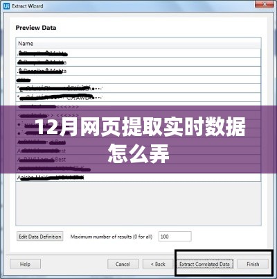 射飛逐走 第5頁