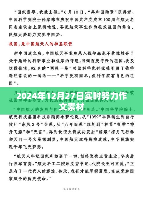 炙手可熱 第3頁