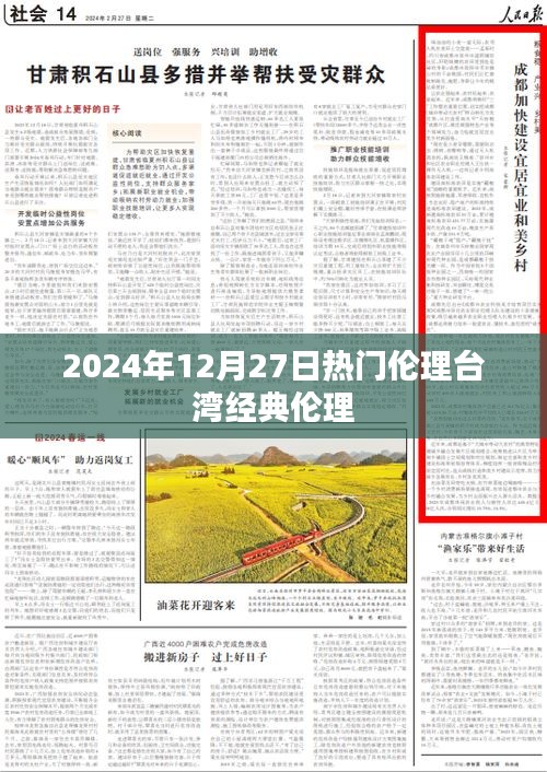 臺灣經(jīng)典倫理劇，探尋人性深處的溫暖與沖突