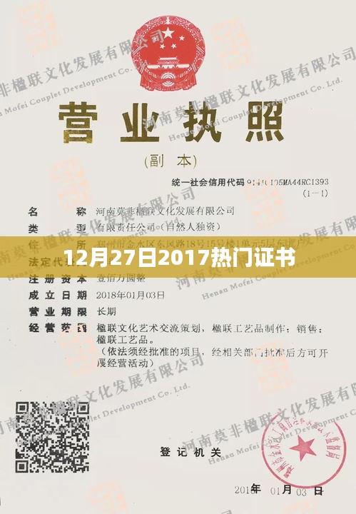 2017年年末熱門證書大盤點(diǎn)