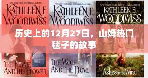 風(fēng)流人物 第4頁