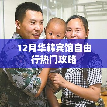 張燈掛彩 第3頁