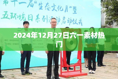 六一素材熱門推薦，創(chuàng)意靈感一網打盡