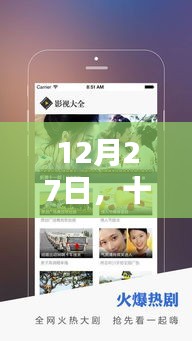 十月份熱門手機(jī)攝影軟件，12月27日盤點(diǎn)