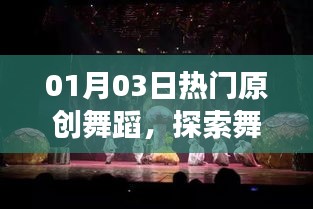 噩噩渾渾 第3頁