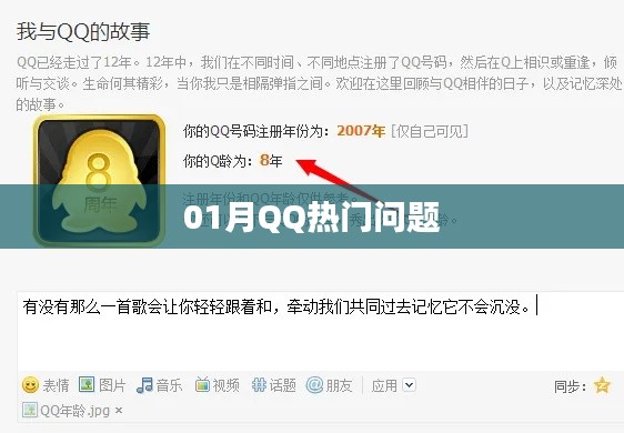 QQ熱門問(wèn)題解答匯總