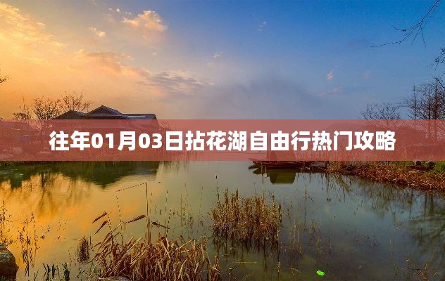 拈花湖自由行攻略，熱門行程推薦