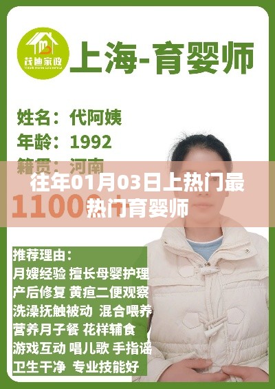 熱門育嬰師，揭秘育嬰秘籍，專業(yè)育嬰經(jīng)驗分享