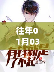 張恒熱門小說盤點，歷年一月三日必讀佳作