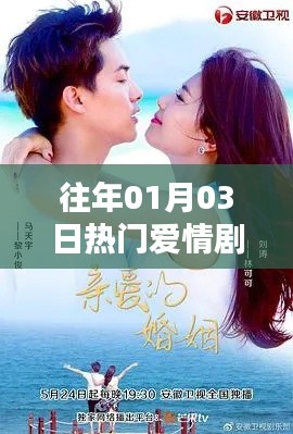 精選愛情劇片段，重溫往日經(jīng)典在線觀看