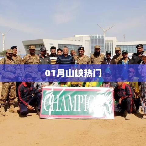 走馬觀花 第4頁