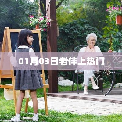 老死不相往來(lái) 第4頁(yè)