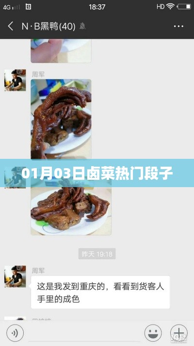 鹵菜熱門(mén)段子大賞，每日新鮮出爐，笑翻全場(chǎng)！