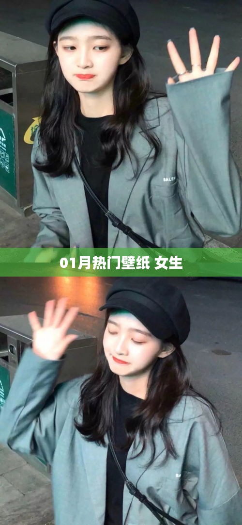 精選女生熱門壁紙，新年新氣象