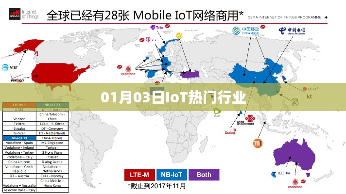 最新IoT行業(yè)動態(tài)，熱門行業(yè)資訊速遞