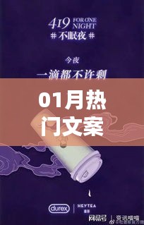 新年熱門(mén)文案修面秘籍