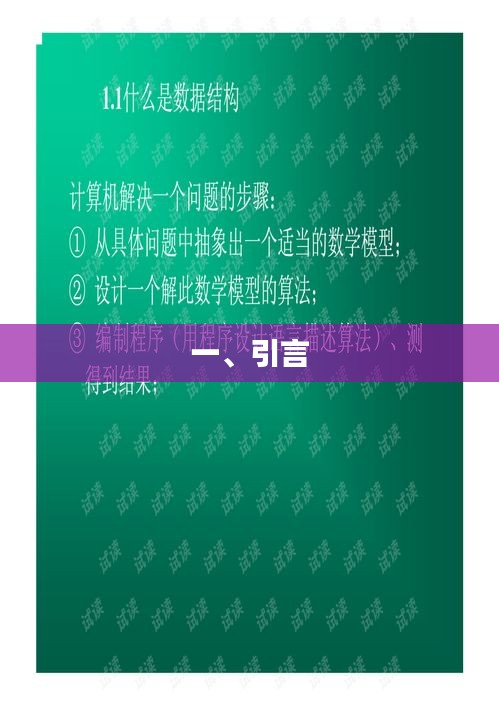 優(yōu)質(zhì)文章引言，引人入勝，開啟閱讀之旅