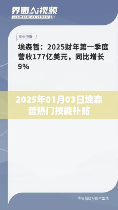 埃森哲熱門技能補(bǔ)貼來(lái)襲，掌握未來(lái)趨勢(shì)于指尖