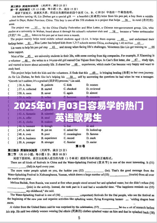 熱門英語歌曲推薦，男生易學榜單（2025年）