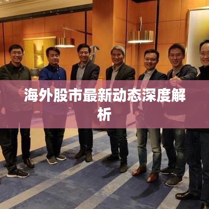 貴冠履輕頭足 第3頁