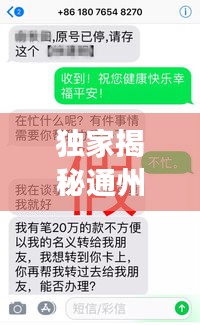獨家揭秘通州最新?lián)Q乘攻略通知，高效出行，輕松掌握！