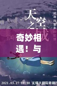 奇妙相遇！與百度云的獨(dú)特互動(dòng)，哄你開(kāi)心！