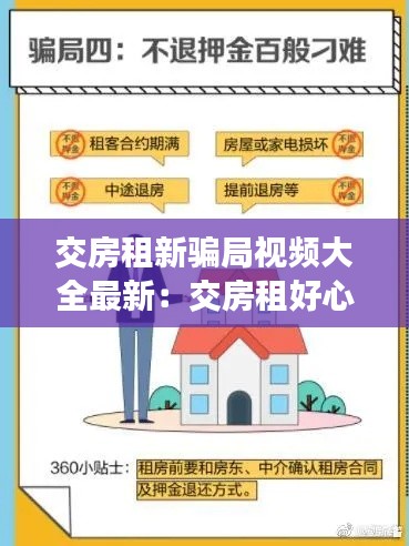 高人雅士 第4頁