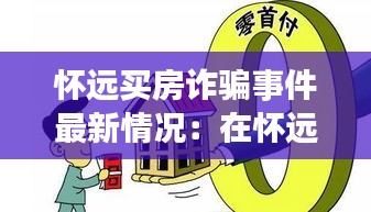 飛墻走壁 第3頁