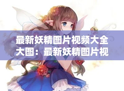 飛揚(yáng)跋扈 第4頁