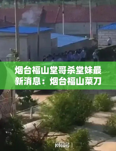 鳥驚鼠竄 第5頁