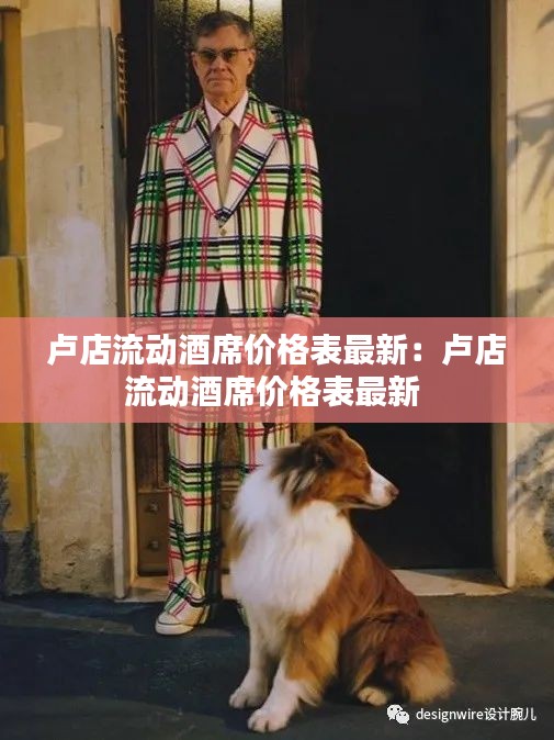 民貴君輕 第3頁