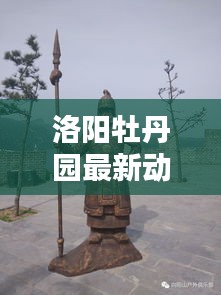 降尊紆貴 第3頁