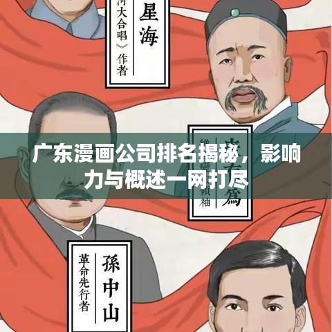 飛鳥驚蛇 第3頁