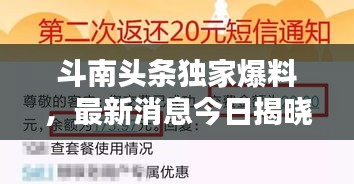 開張圣聽 第3頁