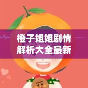 鶯啼鳥(niǎo)囀 第3頁(yè)