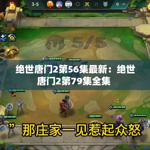 祖道供張 第3頁(yè)