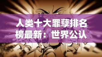 富貴驕人 第4頁