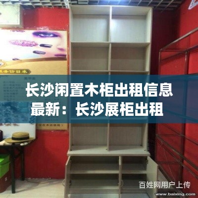 冰肌玉骨 第3頁