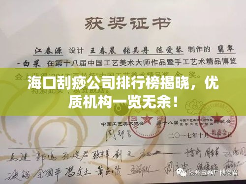 ?？诠勿鸸九判邪窠視裕瑑?yōu)質(zhì)機構(gòu)一覽無余！