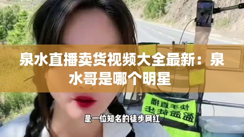 飛流直下 第3頁