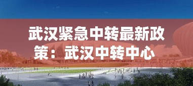 熊經(jīng)鳥伸 第3頁