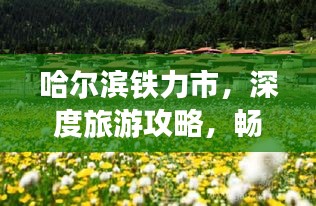 富貴不能淫 第3頁