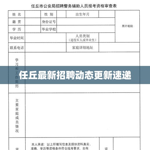 任丘最新招聘動(dòng)態(tài)更新速遞