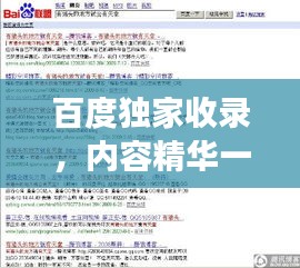 神氣十足 第3頁