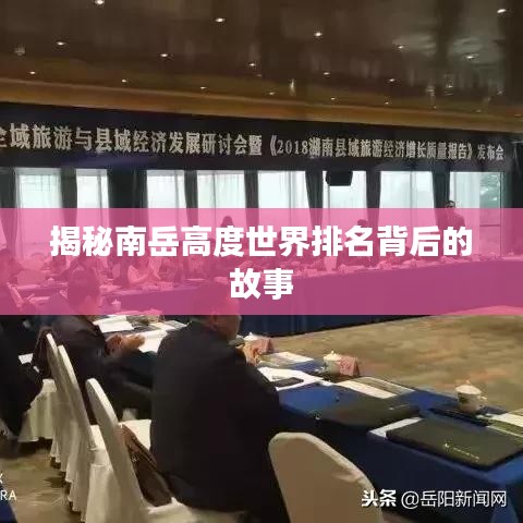 鶴立雞群 第3頁