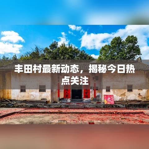 梨花帶雨 第3頁